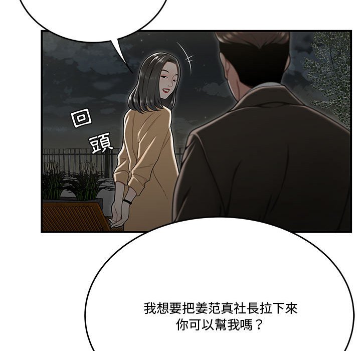 下班不回家[h漫]韩漫全集-下班不回家-第20章无删减无遮挡章节图片 