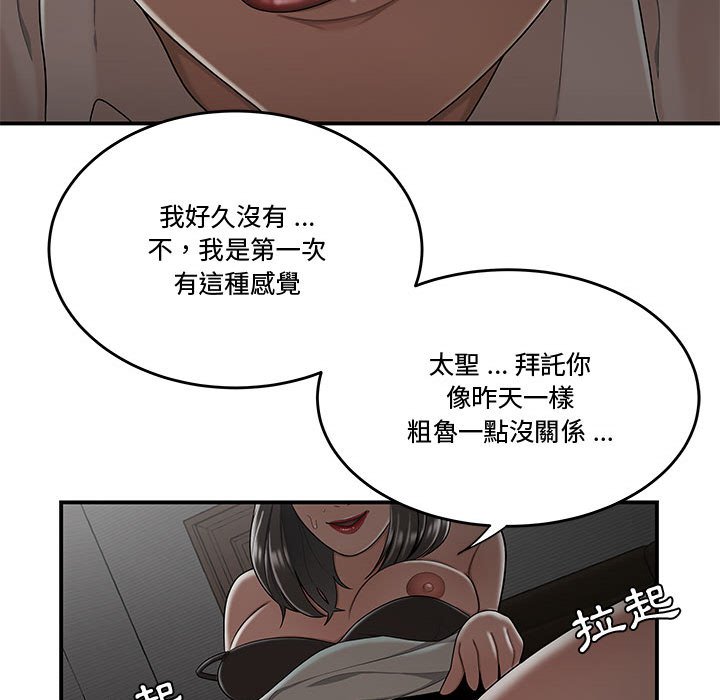 下班不回家[h漫]韩漫全集-下班不回家-第20章无删减无遮挡章节图片 