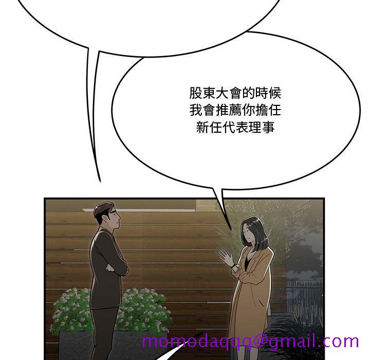 下班不回家[h漫]韩漫全集-下班不回家-第20章无删减无遮挡章节图片 