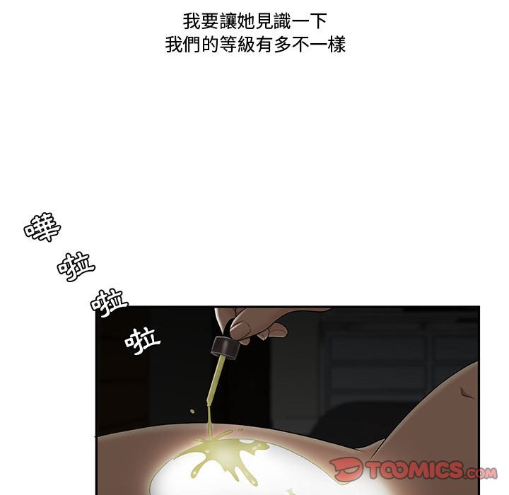 下班不回家[h漫]韩漫全集-下班不回家-第20章无删减无遮挡章节图片 