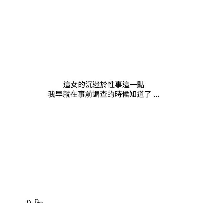 下班不回家[h漫]韩漫全集-下班不回家-第20章无删减无遮挡章节图片 