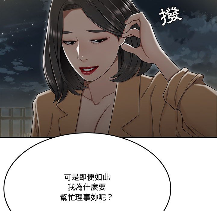 下班不回家[h漫]韩漫全集-下班不回家-第20章无删减无遮挡章节图片 