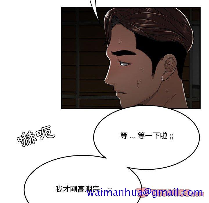 下班不回家[h漫]韩漫全集-下班不回家-第20章无删减无遮挡章节图片 
