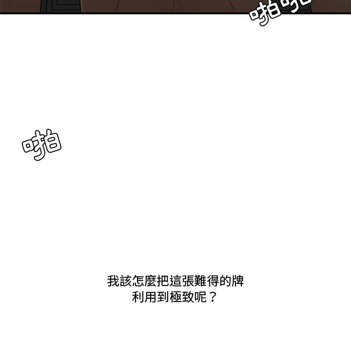 下班不回家[h漫]韩漫全集-下班不回家-第20章无删减无遮挡章节图片 