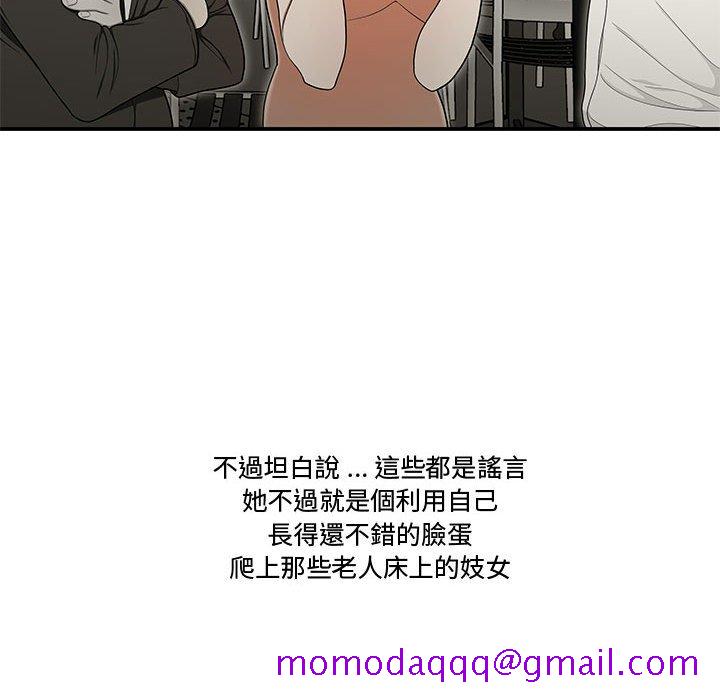 下班不回家[h漫]韩漫全集-下班不回家-第20章无删减无遮挡章节图片 