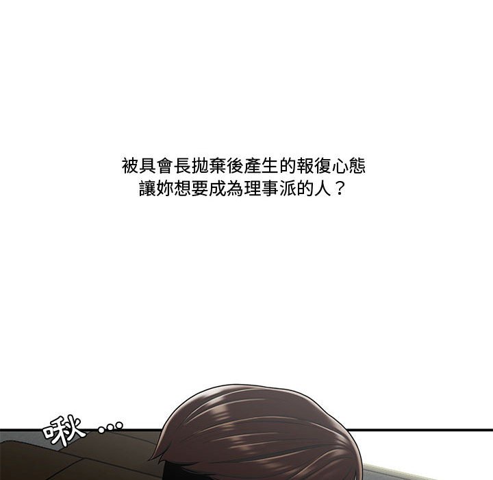 下班不回家[h漫]韩漫全集-下班不回家-第20章无删减无遮挡章节图片 