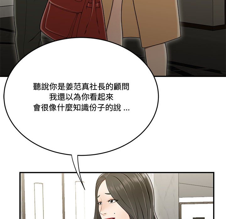 下班不回家[h漫]韩漫全集-下班不回家-第20章无删减无遮挡章节图片 