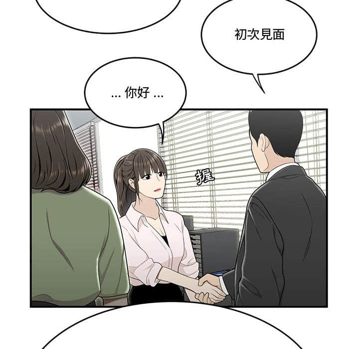 下班不回家[h漫]韩漫全集-下班不回家-第21章无删减无遮挡章节图片 