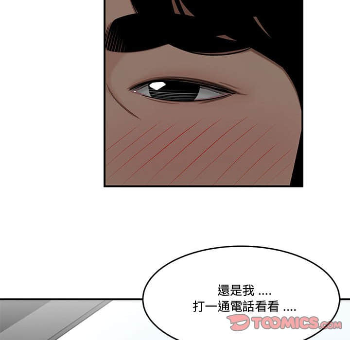 下班不回家[h漫]韩漫全集-下班不回家-第21章无删减无遮挡章节图片 