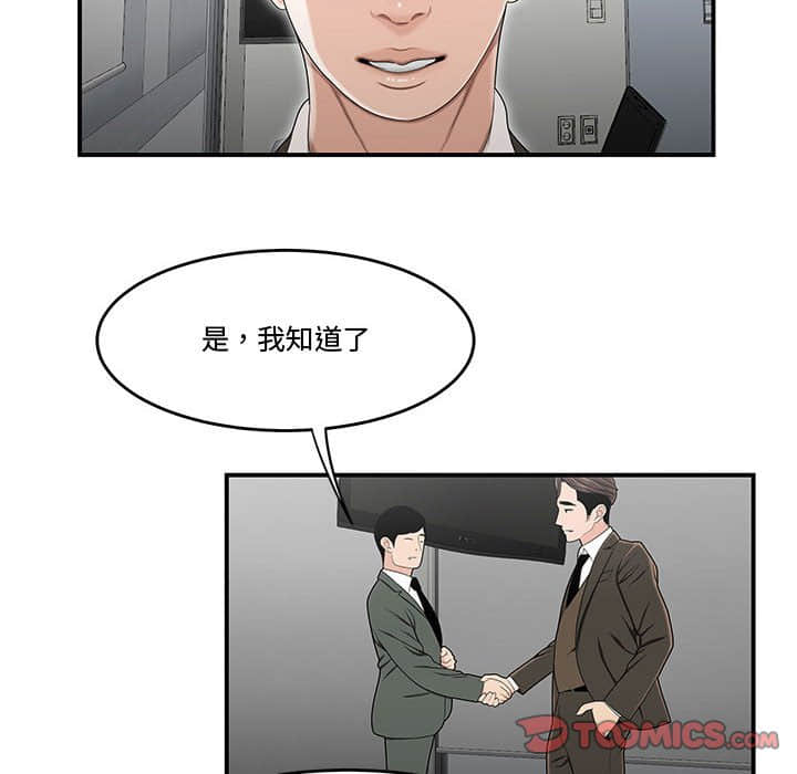下班不回家[h漫]韩漫全集-下班不回家-第21章无删减无遮挡章节图片 