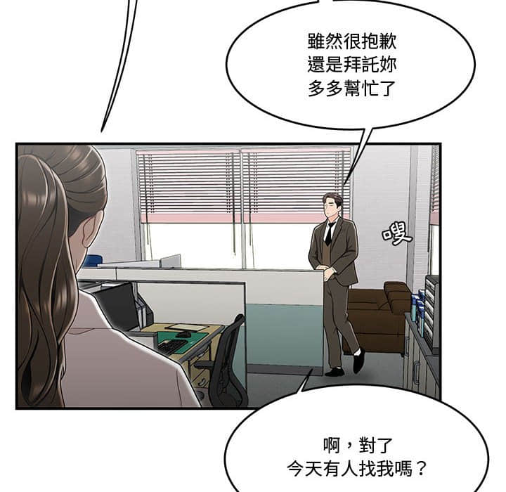下班不回家[h漫]韩漫全集-下班不回家-第21章无删减无遮挡章节图片 