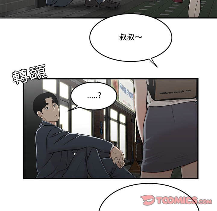 下班不回家[h漫]韩漫全集-下班不回家-第21章无删减无遮挡章节图片 