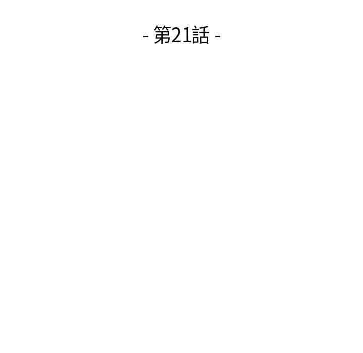 下班不回家[h漫]韩漫全集-下班不回家-第21章无删减无遮挡章节图片 
