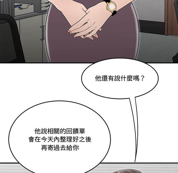 下班不回家[h漫]韩漫全集-下班不回家-第21章无删减无遮挡章节图片 