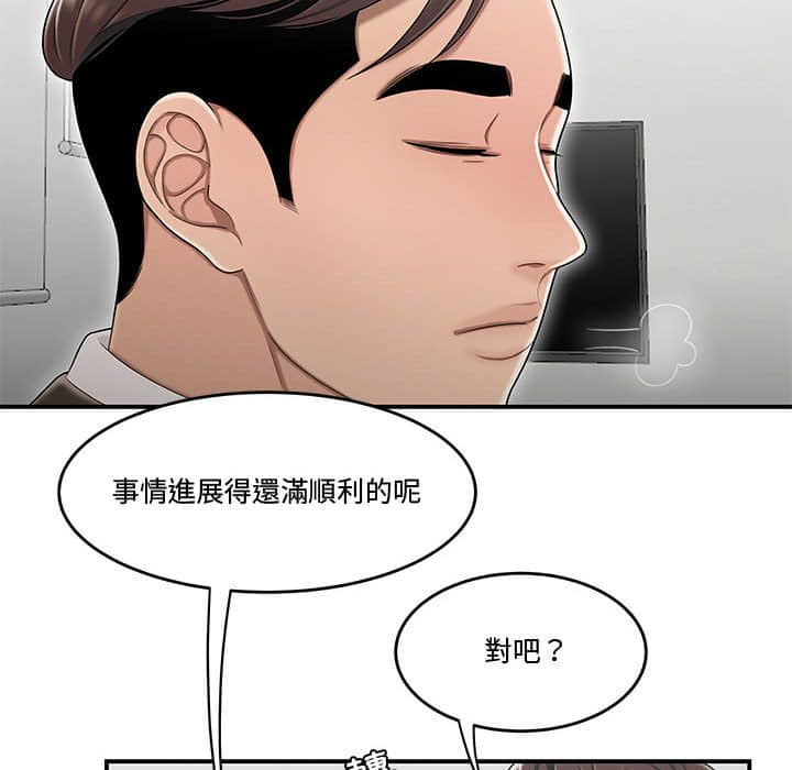 下班不回家[h漫]韩漫全集-下班不回家-第21章无删减无遮挡章节图片 