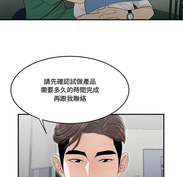 下班不回家[h漫]韩漫全集-下班不回家-第21章无删减无遮挡章节图片 