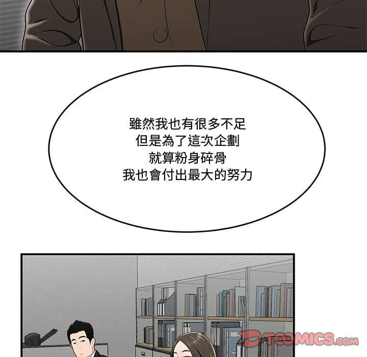 下班不回家[h漫]韩漫全集-下班不回家-第21章无删减无遮挡章节图片 