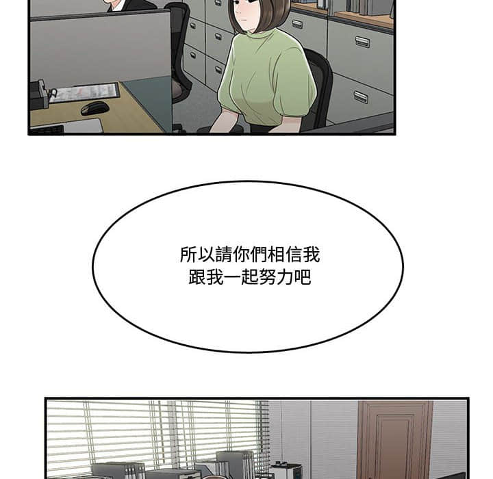 下班不回家[h漫]韩漫全集-下班不回家-第21章无删减无遮挡章节图片 