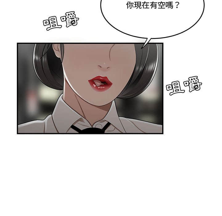 下班不回家[h漫]韩漫全集-下班不回家-第21章无删减无遮挡章节图片 