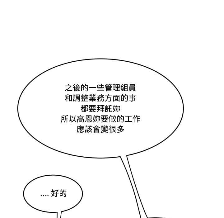 下班不回家[h漫]韩漫全集-下班不回家-第21章无删减无遮挡章节图片 