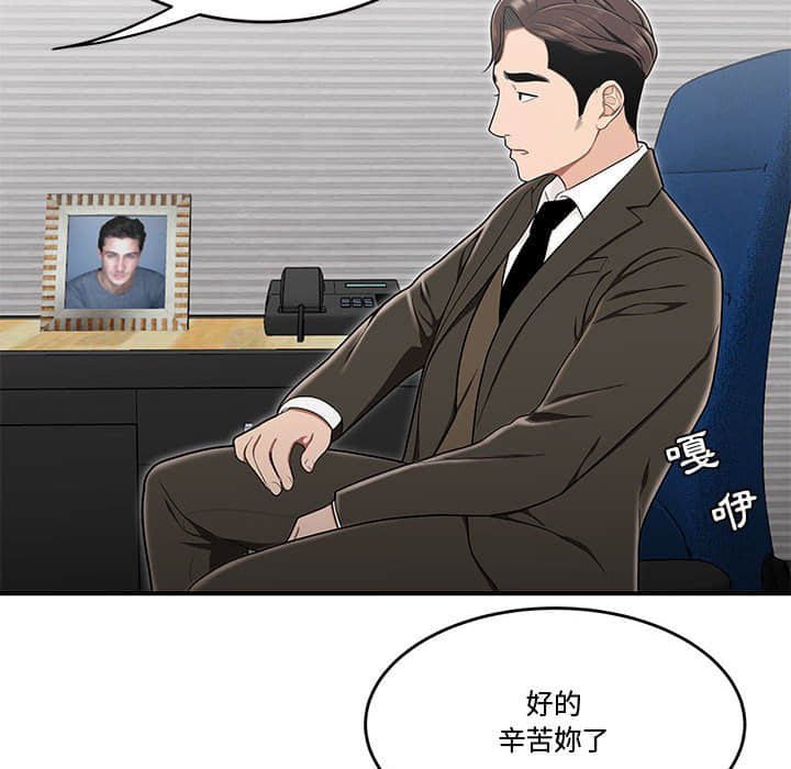 下班不回家[h漫]韩漫全集-下班不回家-第21章无删减无遮挡章节图片 