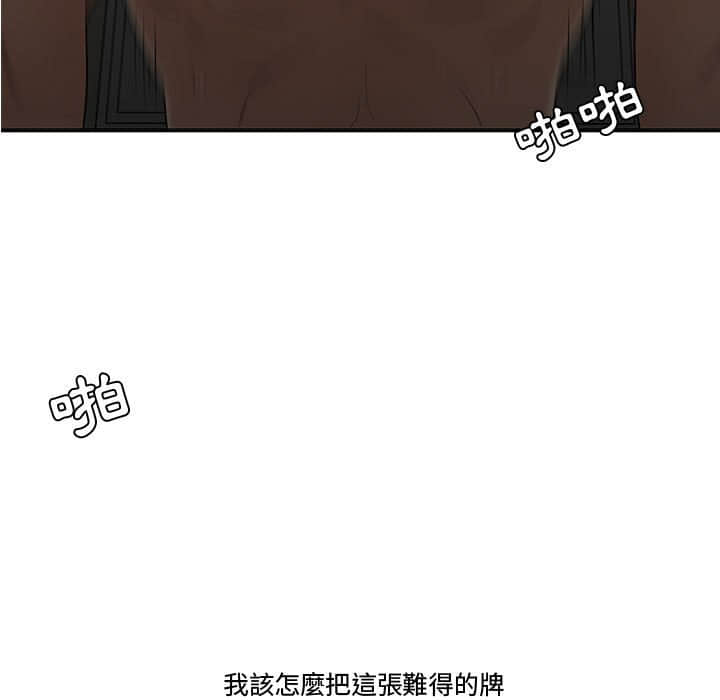 下班不回家[h漫]韩漫全集-下班不回家-第21章无删减无遮挡章节图片 