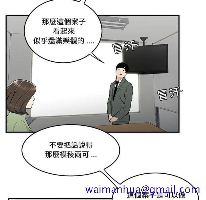 下班不回家[h漫]韩漫全集-下班不回家-第21章无删减无遮挡章节图片 