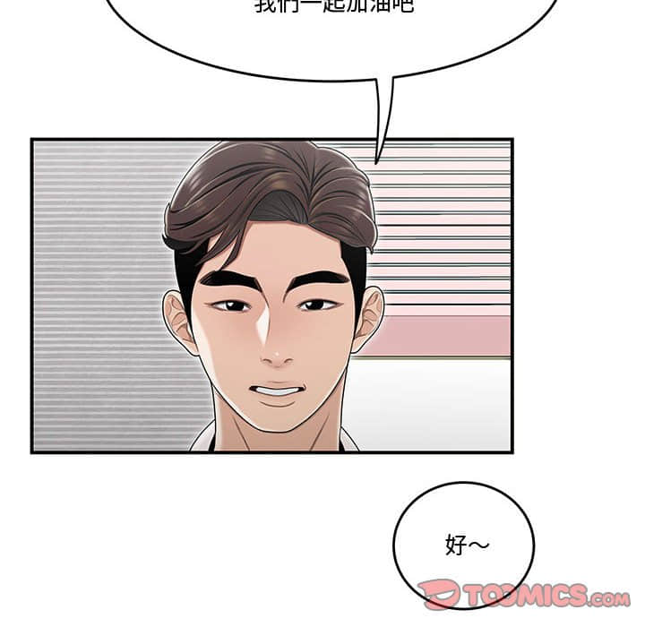 下班不回家[h漫]韩漫全集-下班不回家-第21章无删减无遮挡章节图片 