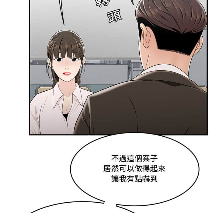 下班不回家[h漫]韩漫全集-下班不回家-第21章无删减无遮挡章节图片 