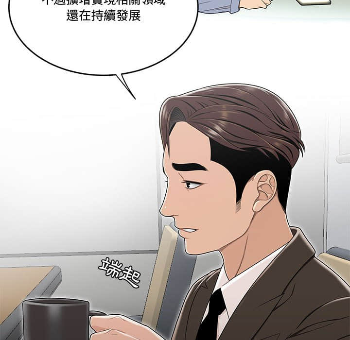 下班不回家[h漫]韩漫全集-下班不回家-第21章无删减无遮挡章节图片 