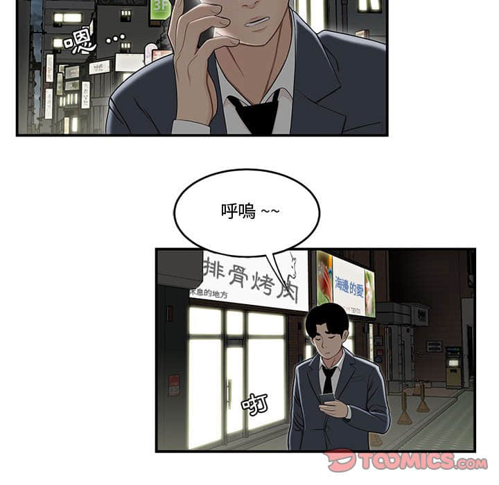 下班不回家[h漫]韩漫全集-下班不回家-第21章无删减无遮挡章节图片 