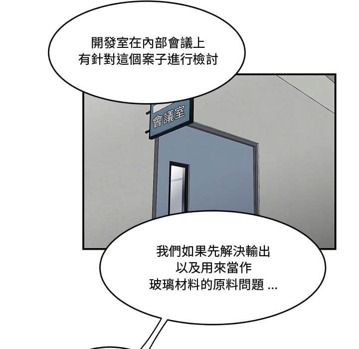 下班不回家[h漫]韩漫全集-下班不回家-第21章无删减无遮挡章节图片 