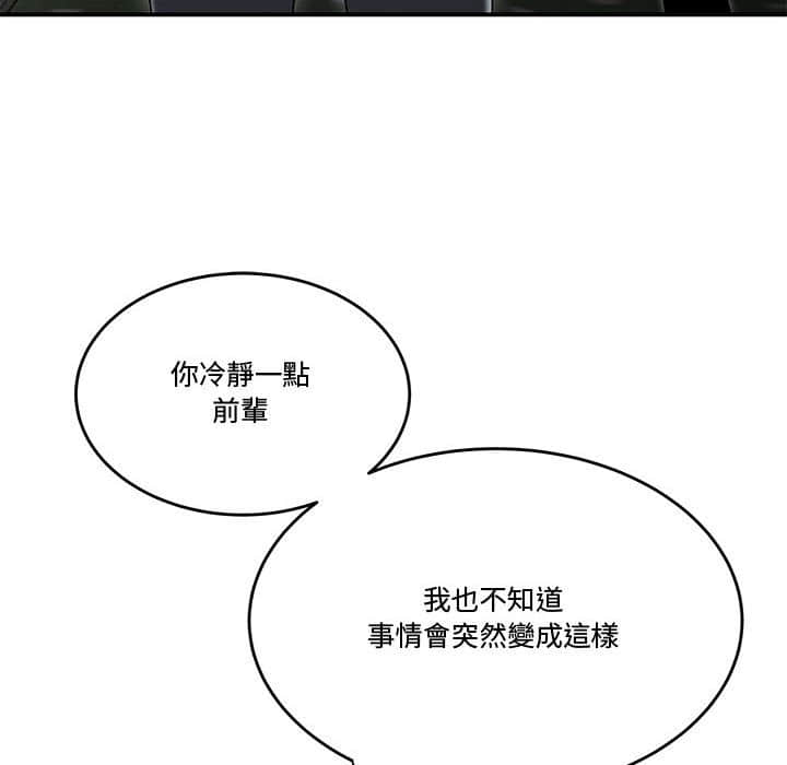 下班不回家[h漫]韩漫全集-下班不回家-第21章无删减无遮挡章节图片 