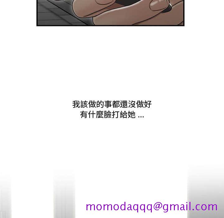 下班不回家[h漫]韩漫全集-下班不回家-第21章无删减无遮挡章节图片 