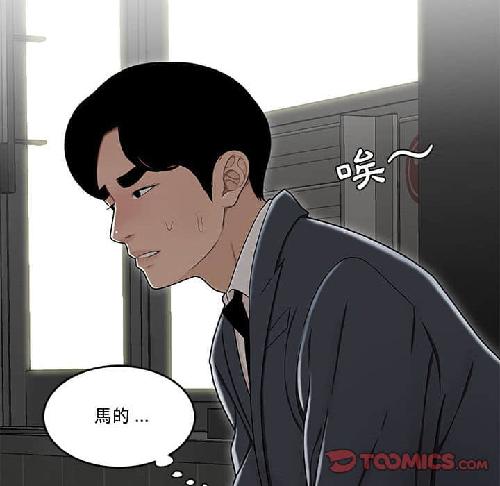 下班不回家[h漫]韩漫全集-下班不回家-第21章无删减无遮挡章节图片 