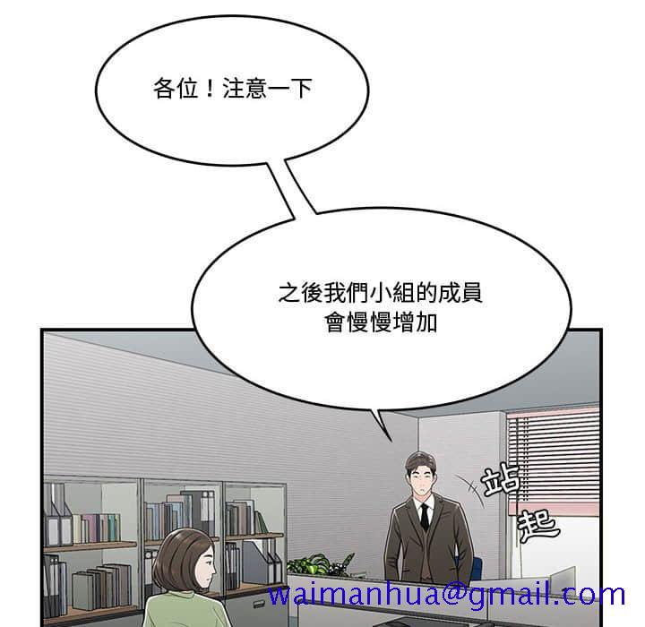 下班不回家[h漫]韩漫全集-下班不回家-第21章无删减无遮挡章节图片 