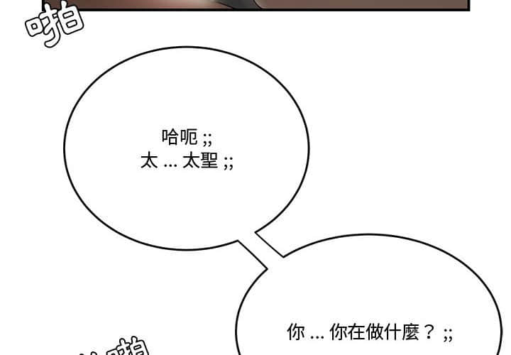 下班不回家[h漫]韩漫全集-下班不回家-第21章无删减无遮挡章节图片 