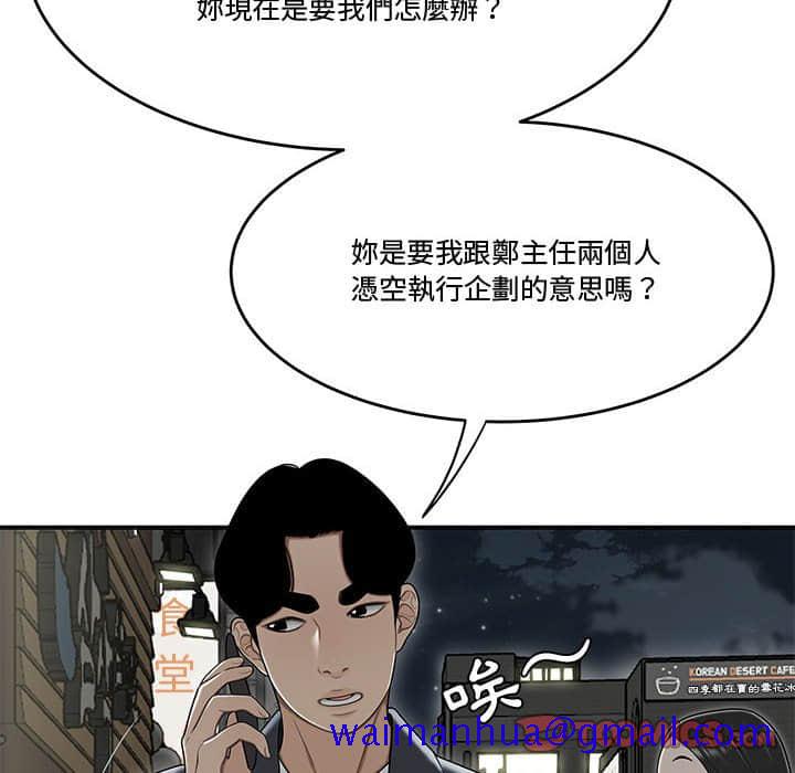 下班不回家[h漫]韩漫全集-下班不回家-第21章无删减无遮挡章节图片 