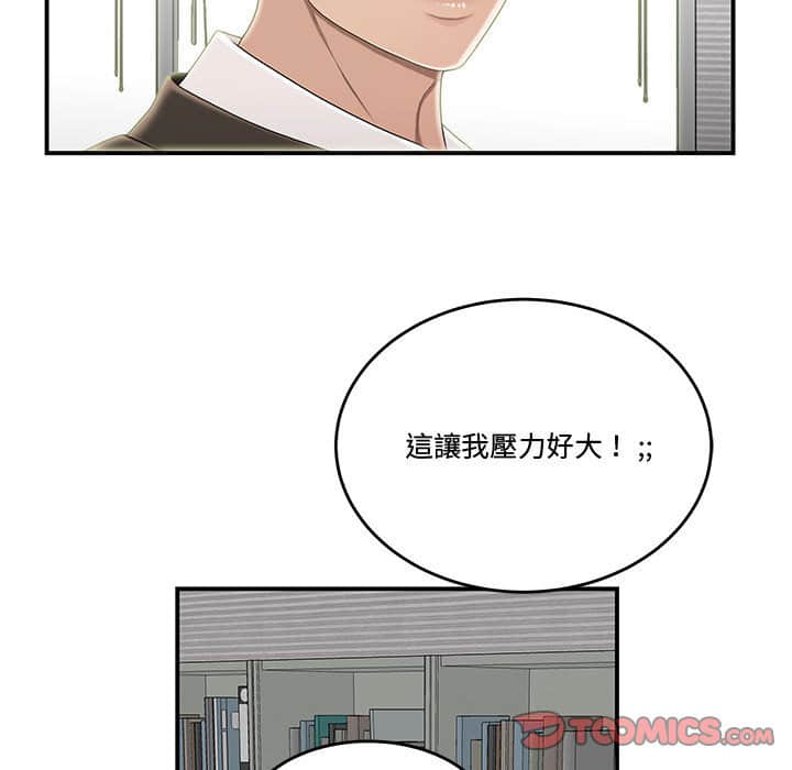 下班不回家[h漫]韩漫全集-下班不回家-第21章无删减无遮挡章节图片 