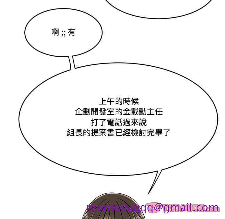 下班不回家[h漫]韩漫全集-下班不回家-第21章无删减无遮挡章节图片 