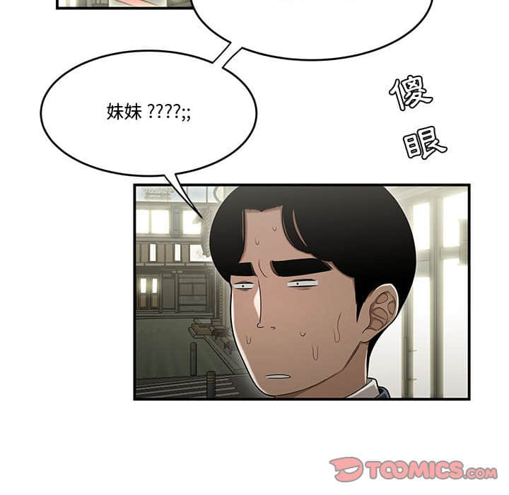 下班不回家[h漫]韩漫全集-下班不回家-第22章无删减无遮挡章节图片 