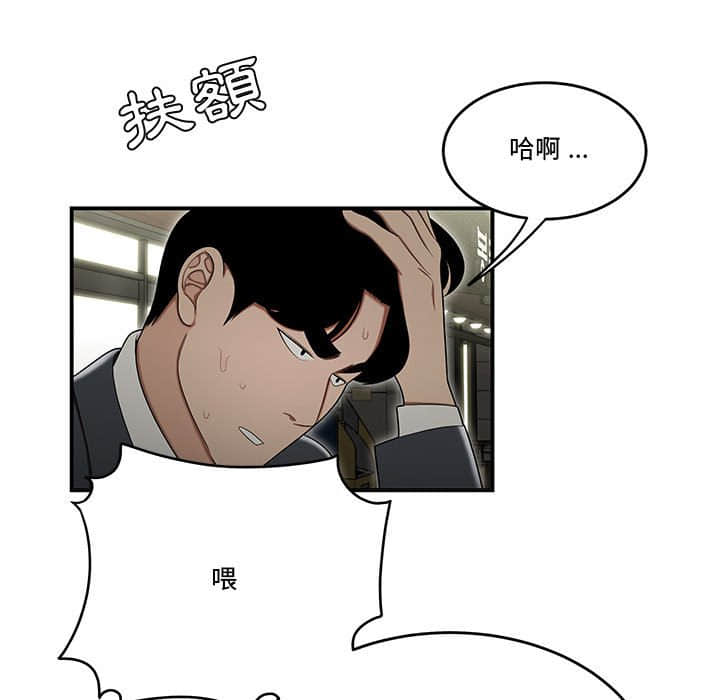 下班不回家[h漫]韩漫全集-下班不回家-第22章无删减无遮挡章节图片 