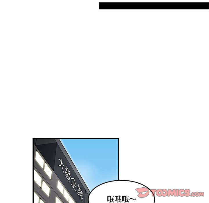 下班不回家[h漫]韩漫全集-下班不回家-第22章无删减无遮挡章节图片 