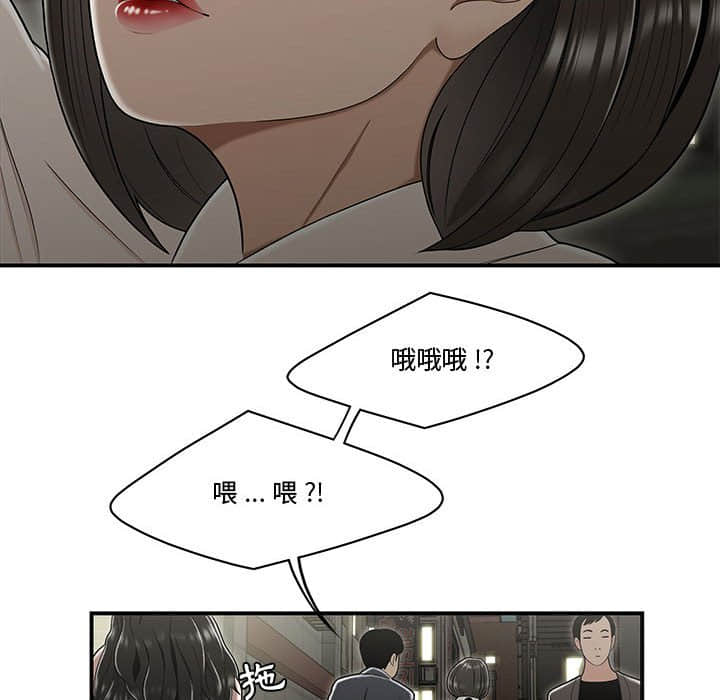 下班不回家[h漫]韩漫全集-下班不回家-第22章无删减无遮挡章节图片 