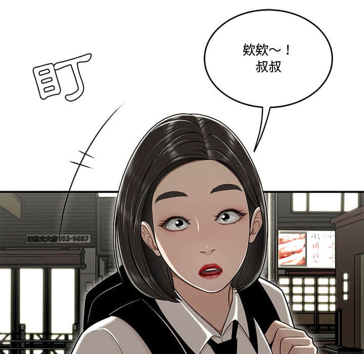 下班不回家[h漫]韩漫全集-下班不回家-第22章无删减无遮挡章节图片 