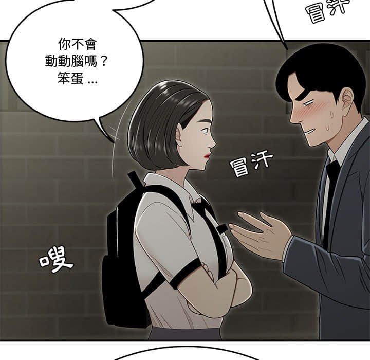 下班不回家[h漫]韩漫全集-下班不回家-第22章无删减无遮挡章节图片 