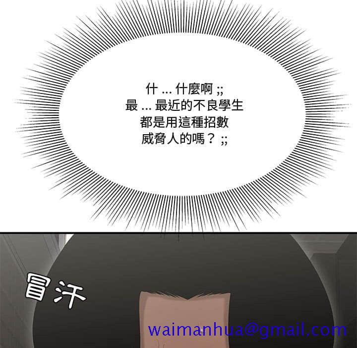 下班不回家[h漫]韩漫全集-下班不回家-第22章无删减无遮挡章节图片 