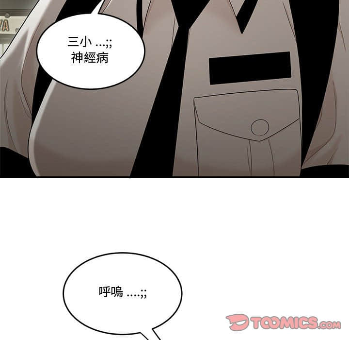 下班不回家[h漫]韩漫全集-下班不回家-第22章无删减无遮挡章节图片 