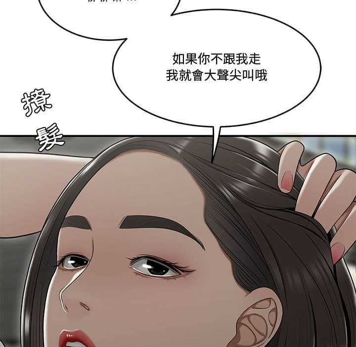 下班不回家[h漫]韩漫全集-下班不回家-第22章无删减无遮挡章节图片 