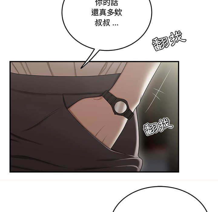 下班不回家[h漫]韩漫全集-下班不回家-第22章无删减无遮挡章节图片 
